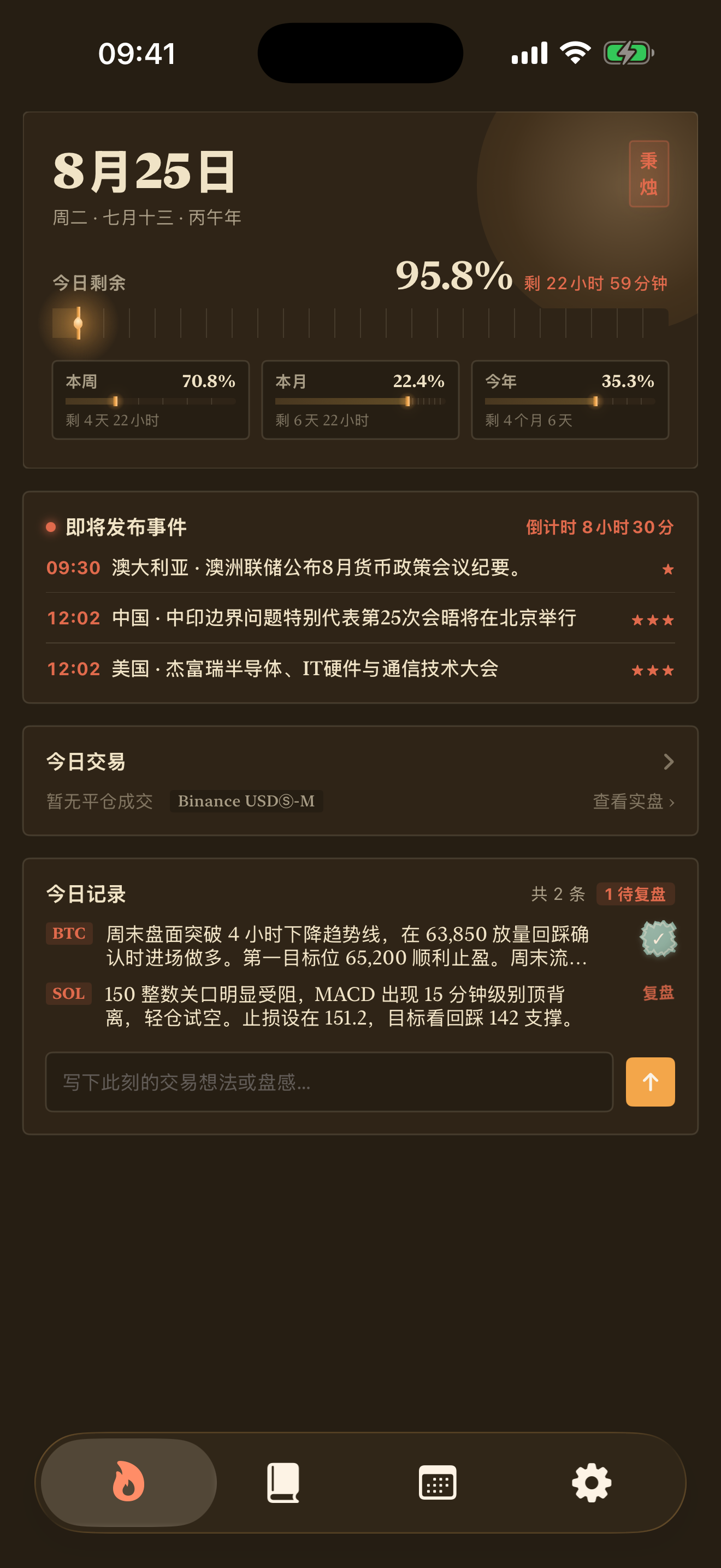 iOS 首页暗色截图