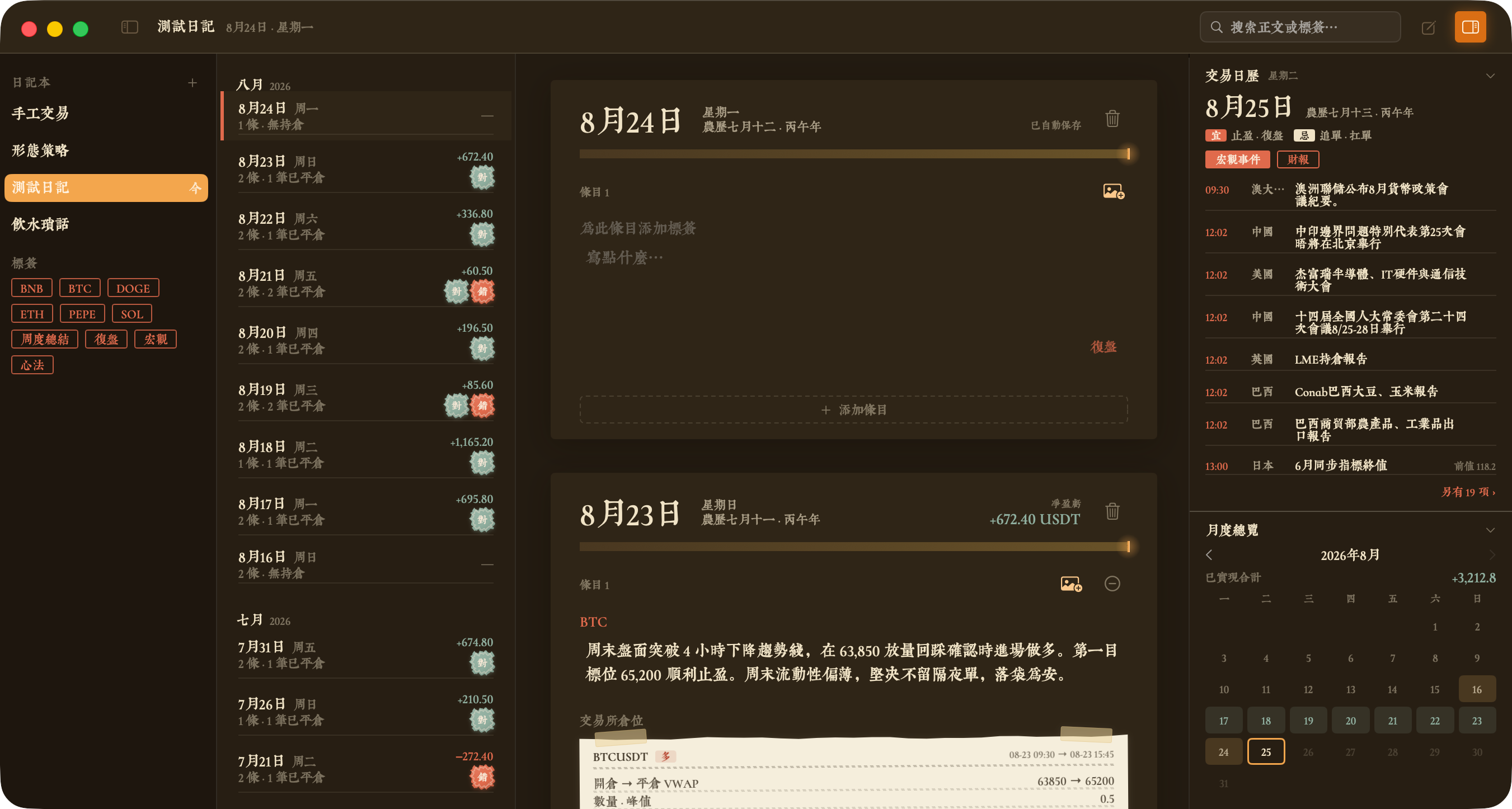 秉烛主窗暗色截图